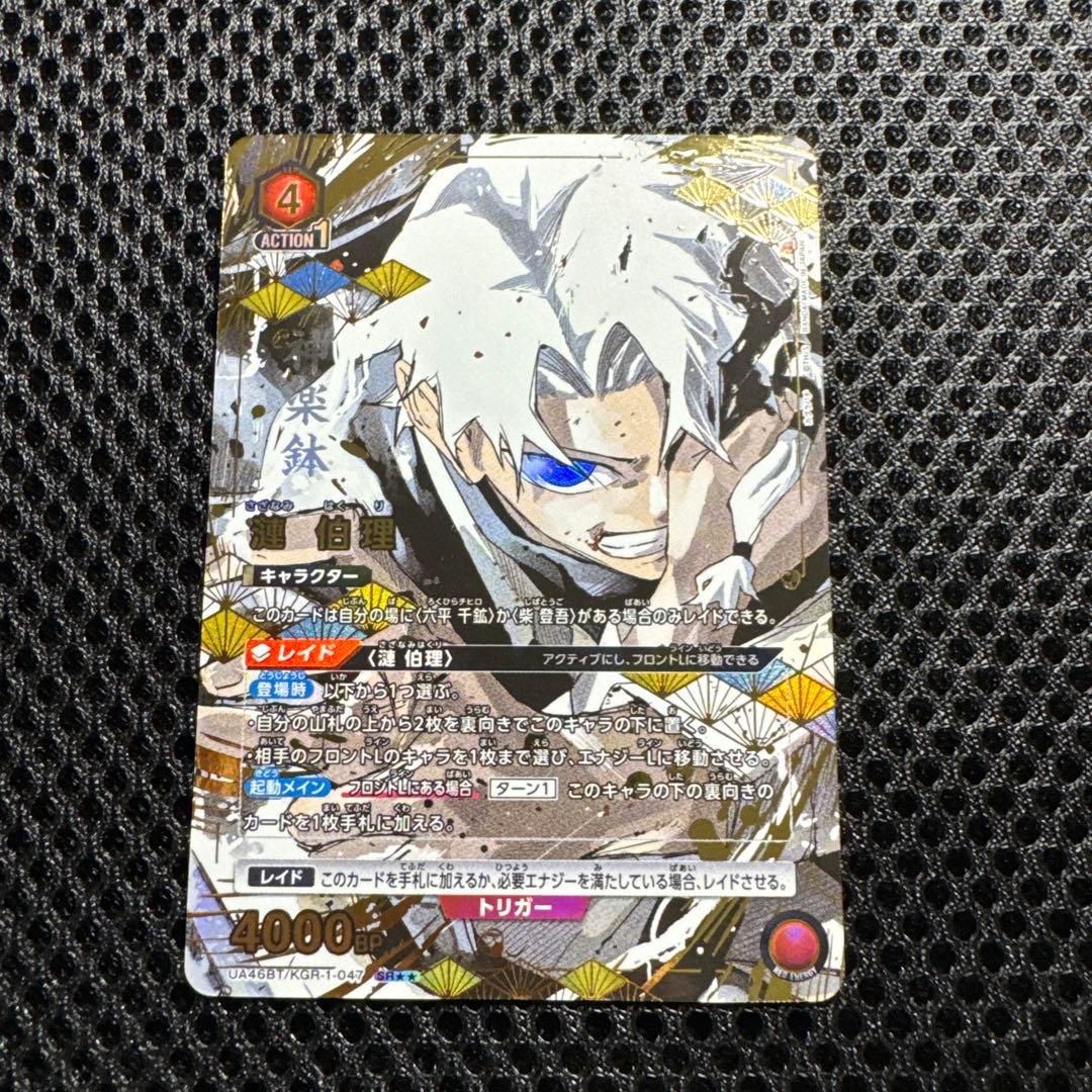 ユニオンアリーナ カグラバチ SR★★ 漣 伯理 パラレル