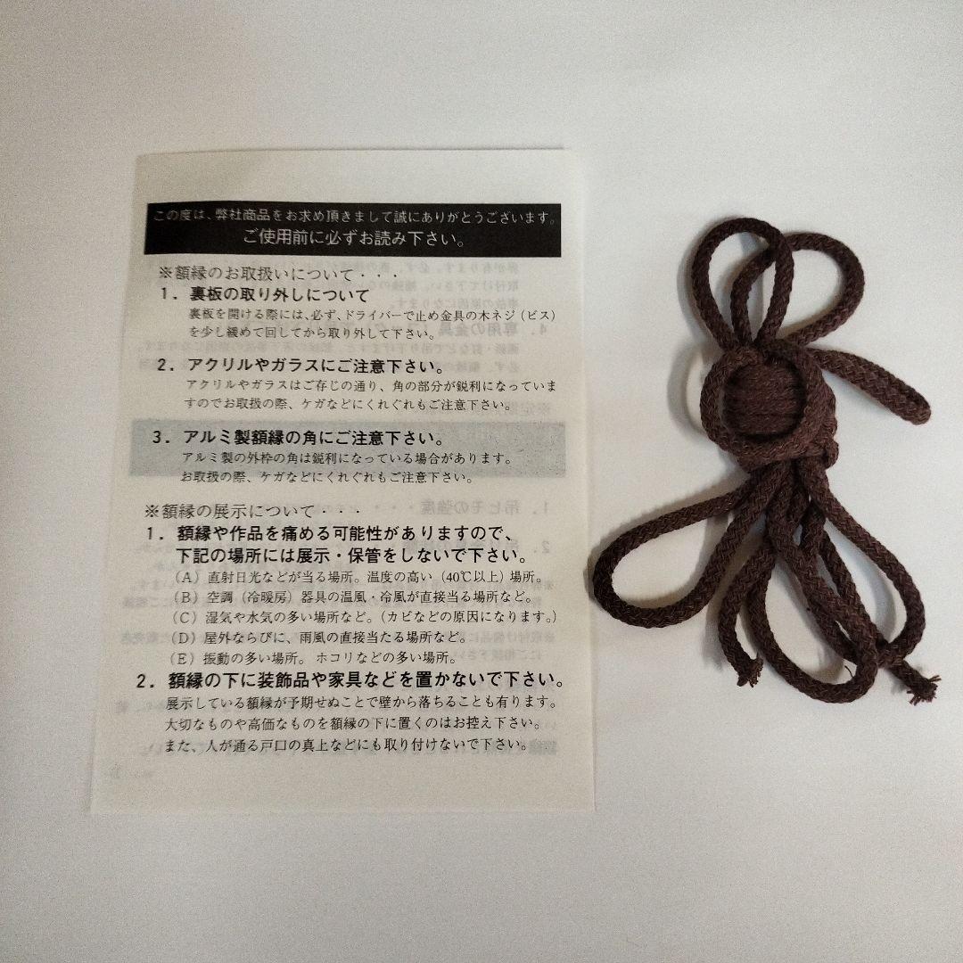 書道額縁 天領 女桑 木製隅丸 ベージュ 新品未使用 大きいサイズ