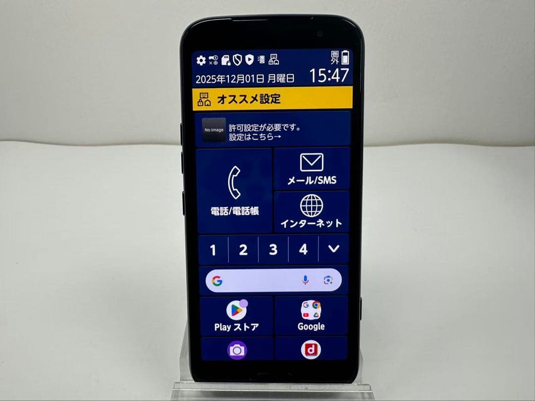 美品 NTT docomo らくらくスマートフォン F-53E ネイビー