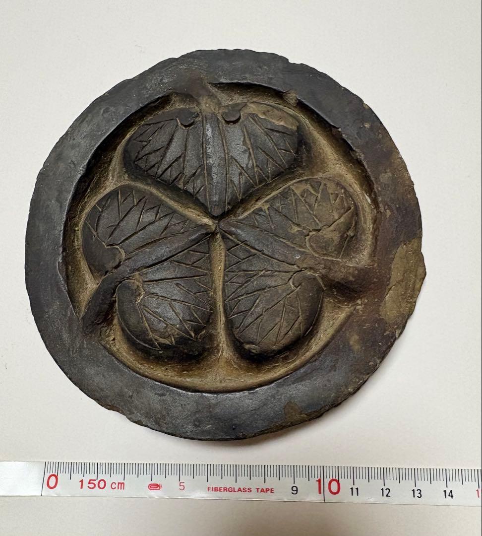 激レア！駿府城　徳川家三つ葉葵の丸瓦　江戸時代　 鑑定済み