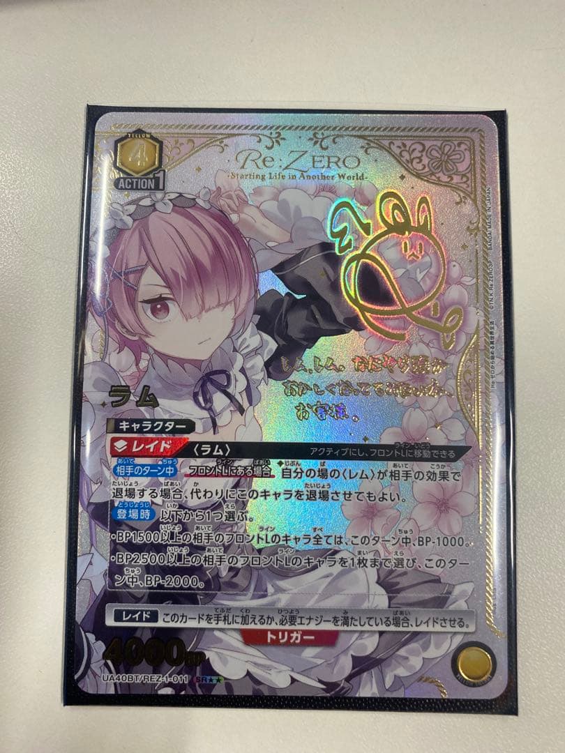 ユニオンアリーナ リゼロ ラム 星2 パラレル サイン