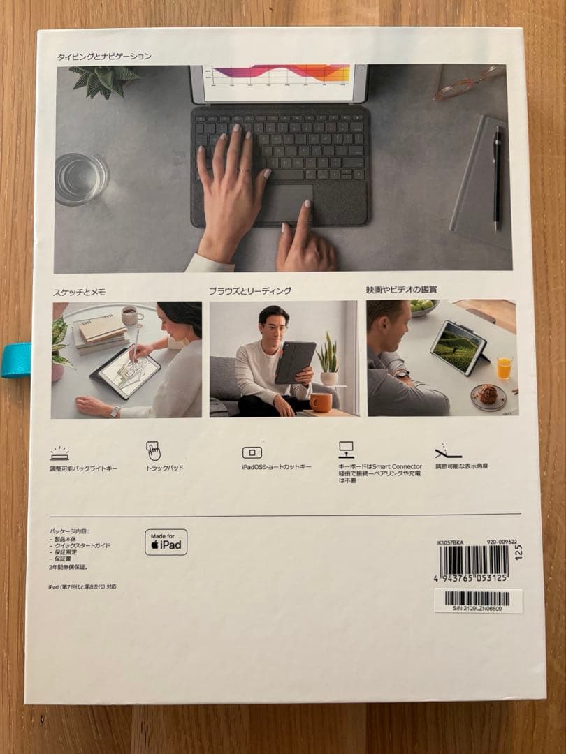 ipadケース コンボタッチ　第7・8・9世代　COMBO TOUCH