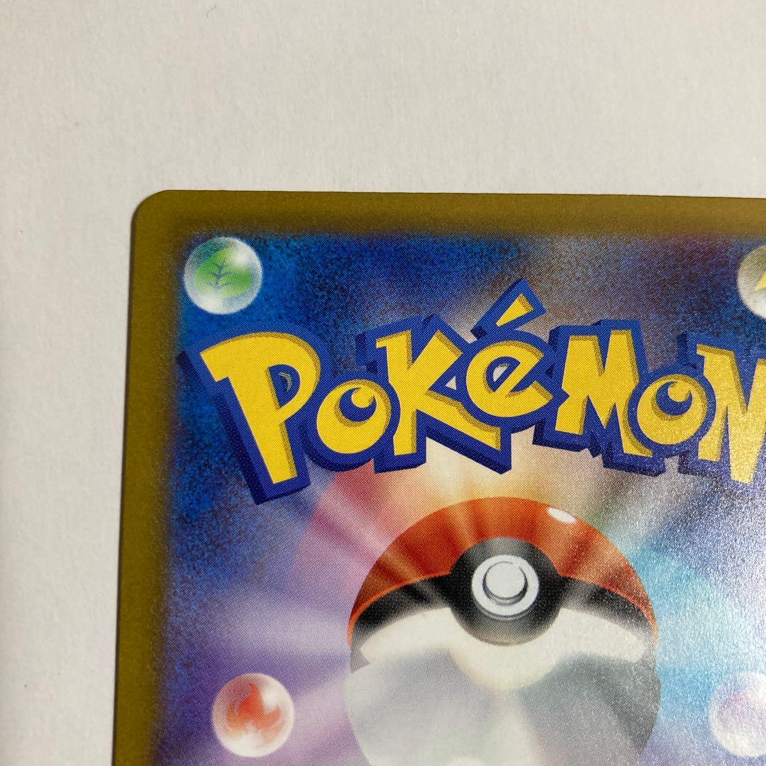 メガカイリューex SAR 【メルカリ最安値】