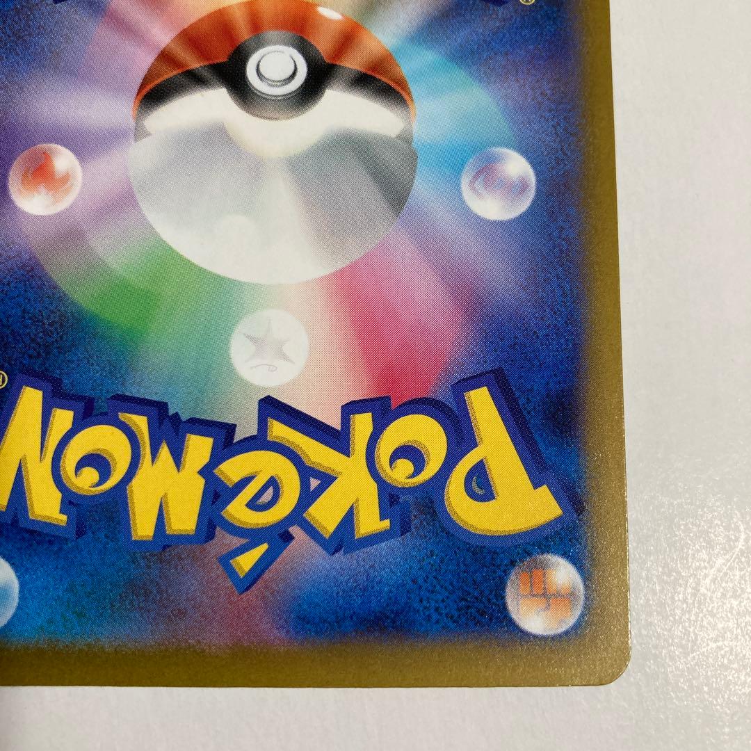 メガカイリューex SAR 【メルカリ最安値】