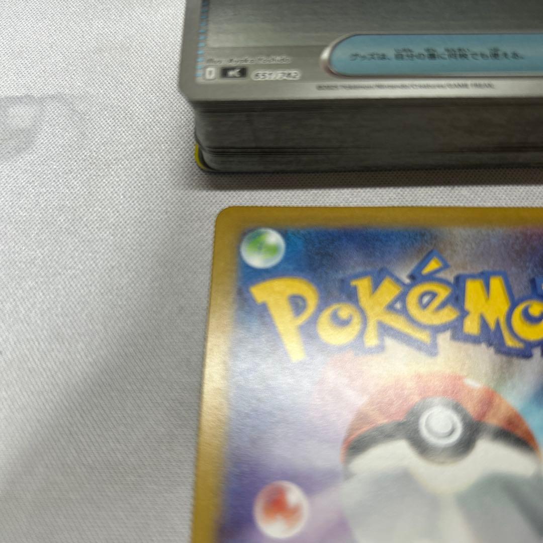 ぬ*様 ポケモンカード スタートデッキ100ボスの指導 SR 095/100