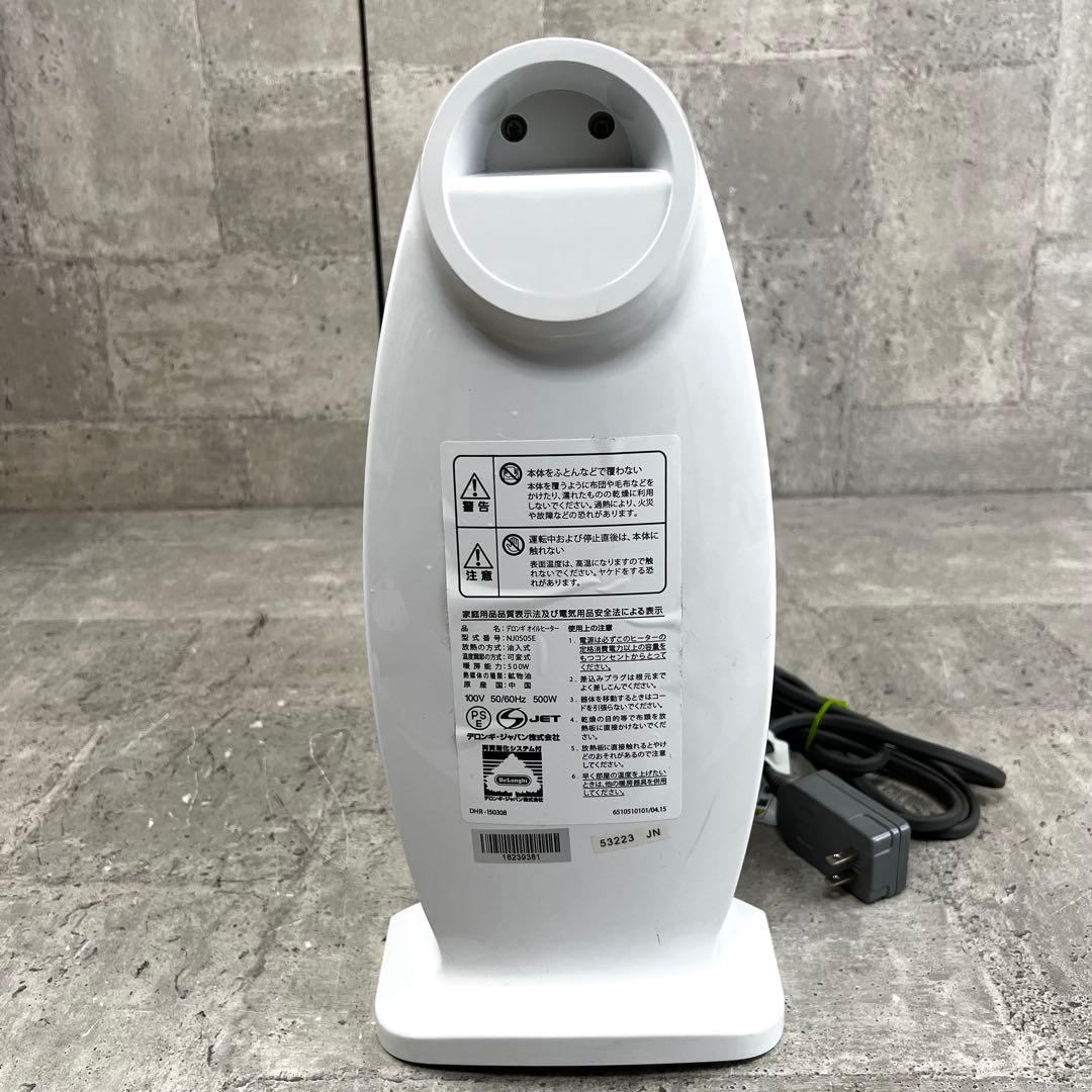デロンギ NJ0505E 小型 オイルヒーター