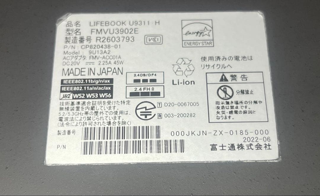富士通 LIFEBOOKU9311/H 2022年製 office 2021付き