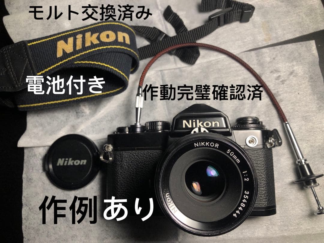 ニコン FE +Ai 50 2フィルムカメラ実用品 レンズ付き作動確認済み