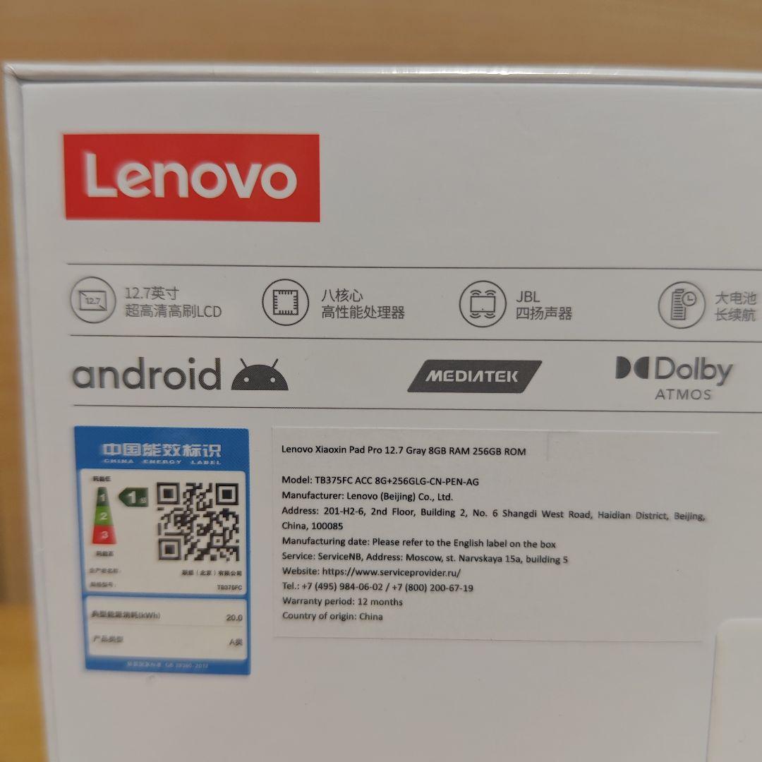 Androidタブレット本体 Lenovo Xiaoxin Pad Pro 12.7 8GB 256GB
