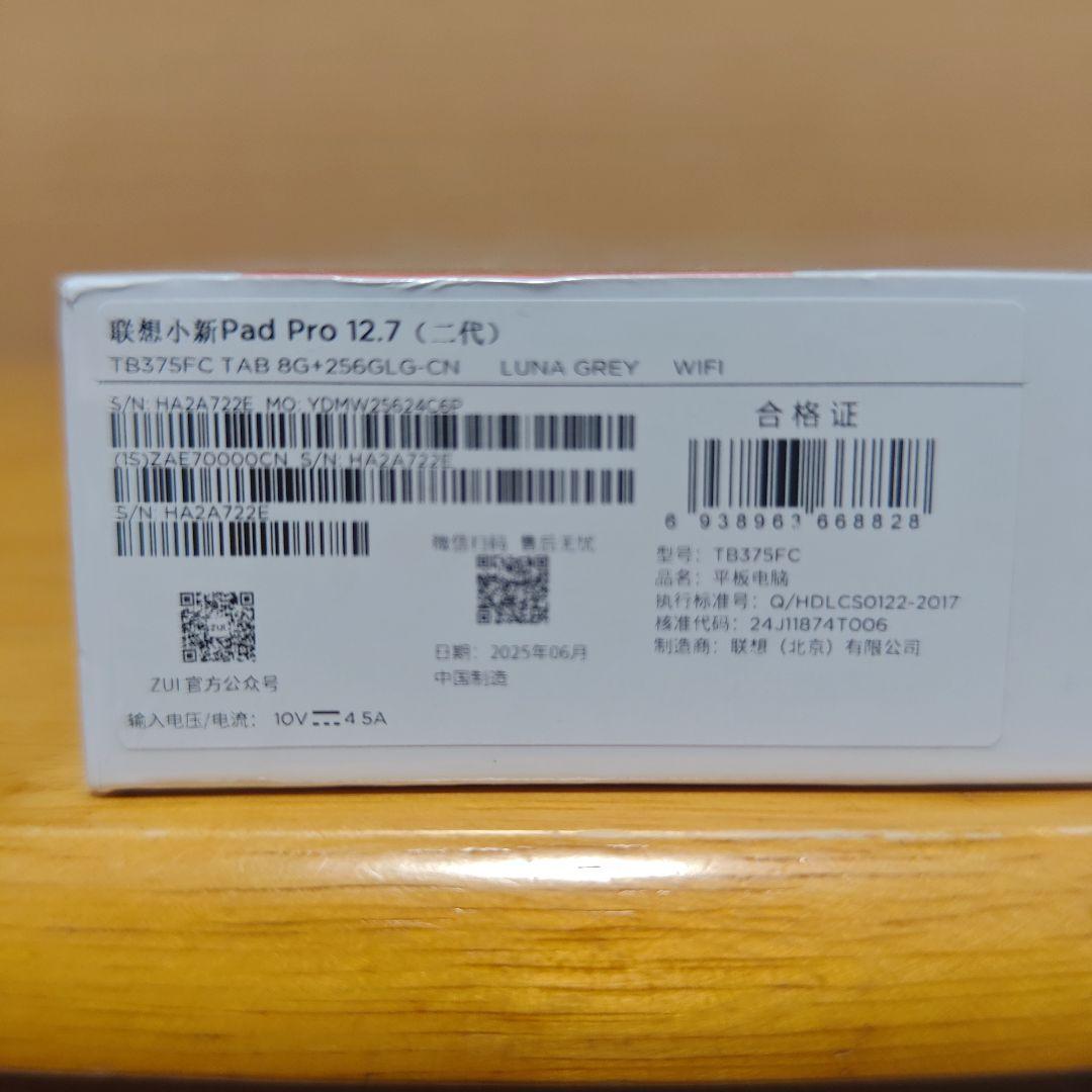 Androidタブレット本体 Lenovo Xiaoxin Pad Pro 12.7 8GB 256GB