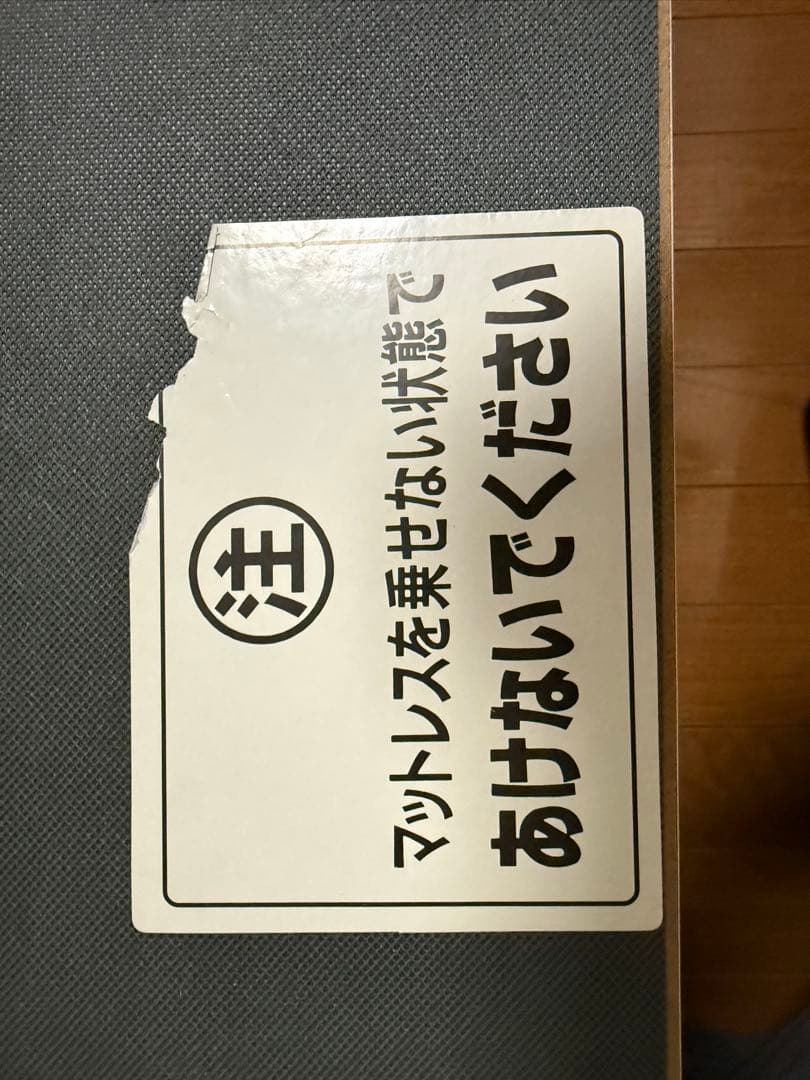 ニトリ／セミダブルベッドフレーム(OPグランCタテ 深型/NA)