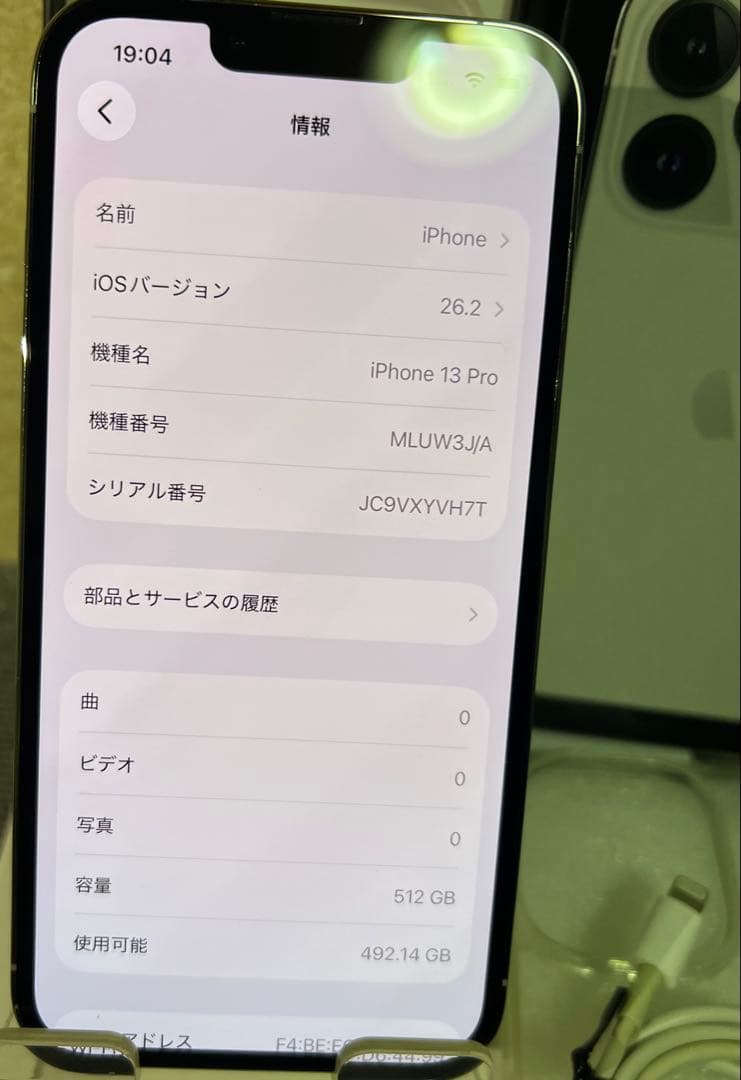 Apple iPhone 13 Pro シルバー 512gb