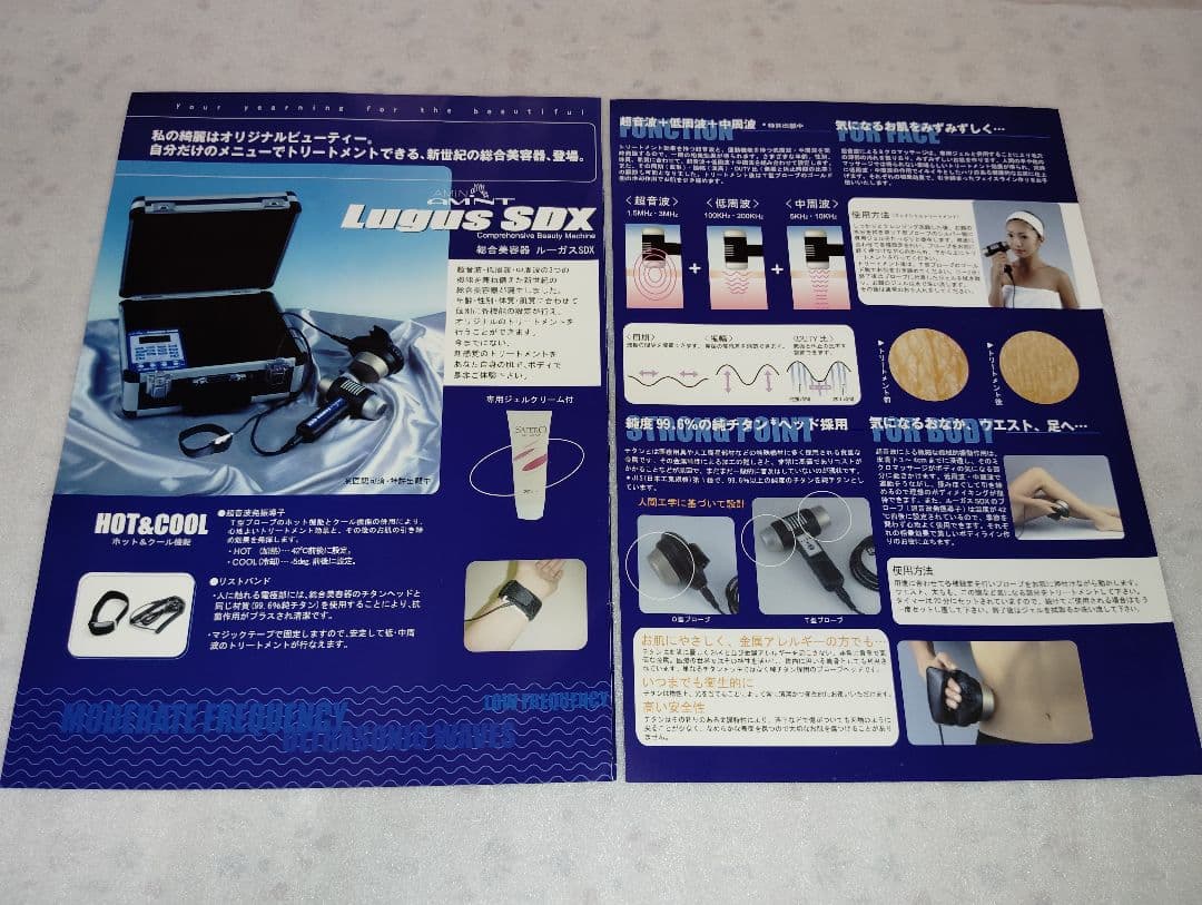 ルーガスSDX総合美容器■超音波/低中周波ホットクール☆ベセム・ベルファム同等①
