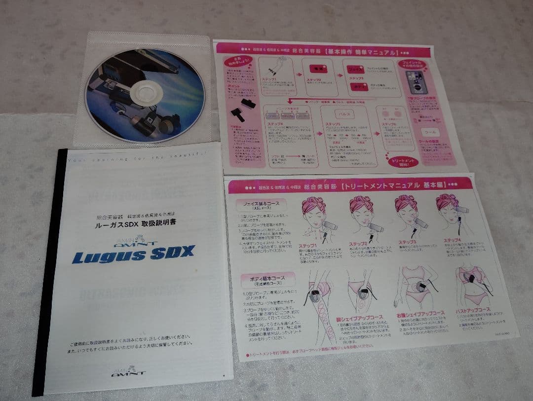 ルーガスSDX総合美容器■超音波/低中周波ホットクール☆ベセム・ベルファム同等①