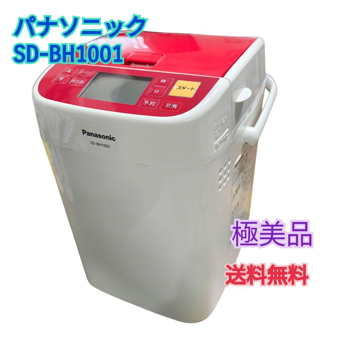 【極美品】パナソニック　ホームベーカリー　SD-BH1001