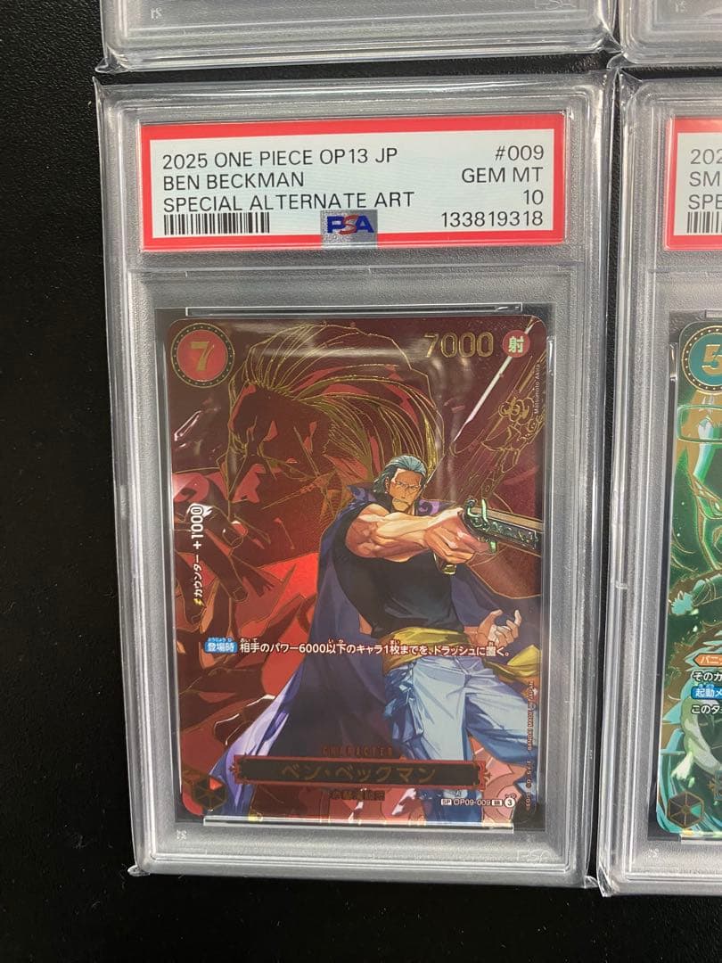 ワンピースカード 受け継がれる意志 PSA10ルフィ SEC SP 他連番