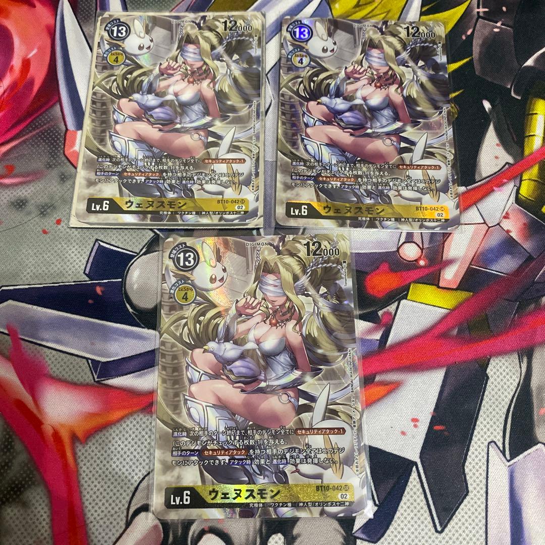 ウェヌスモンBT10パラレル