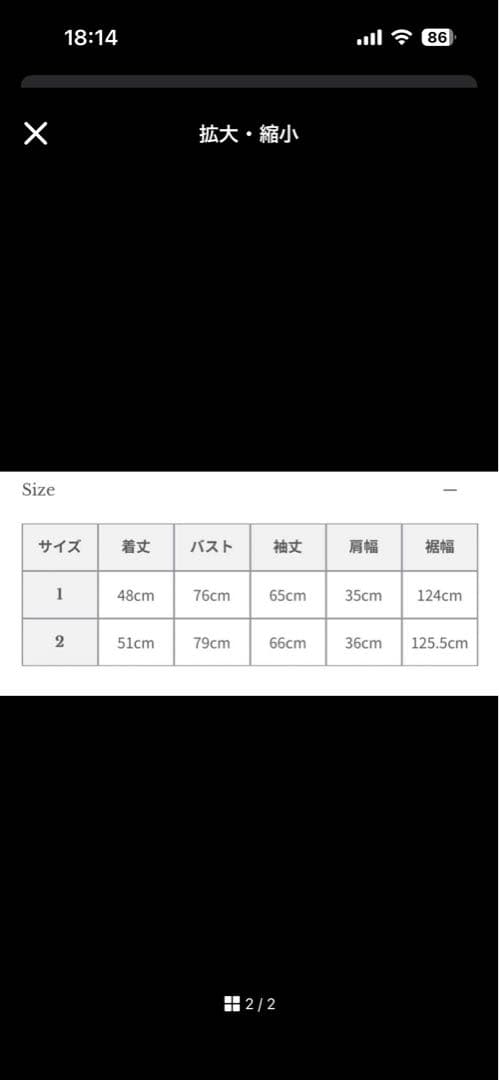 アニュアンス　ペプラムショートニットトップス　サイズ1