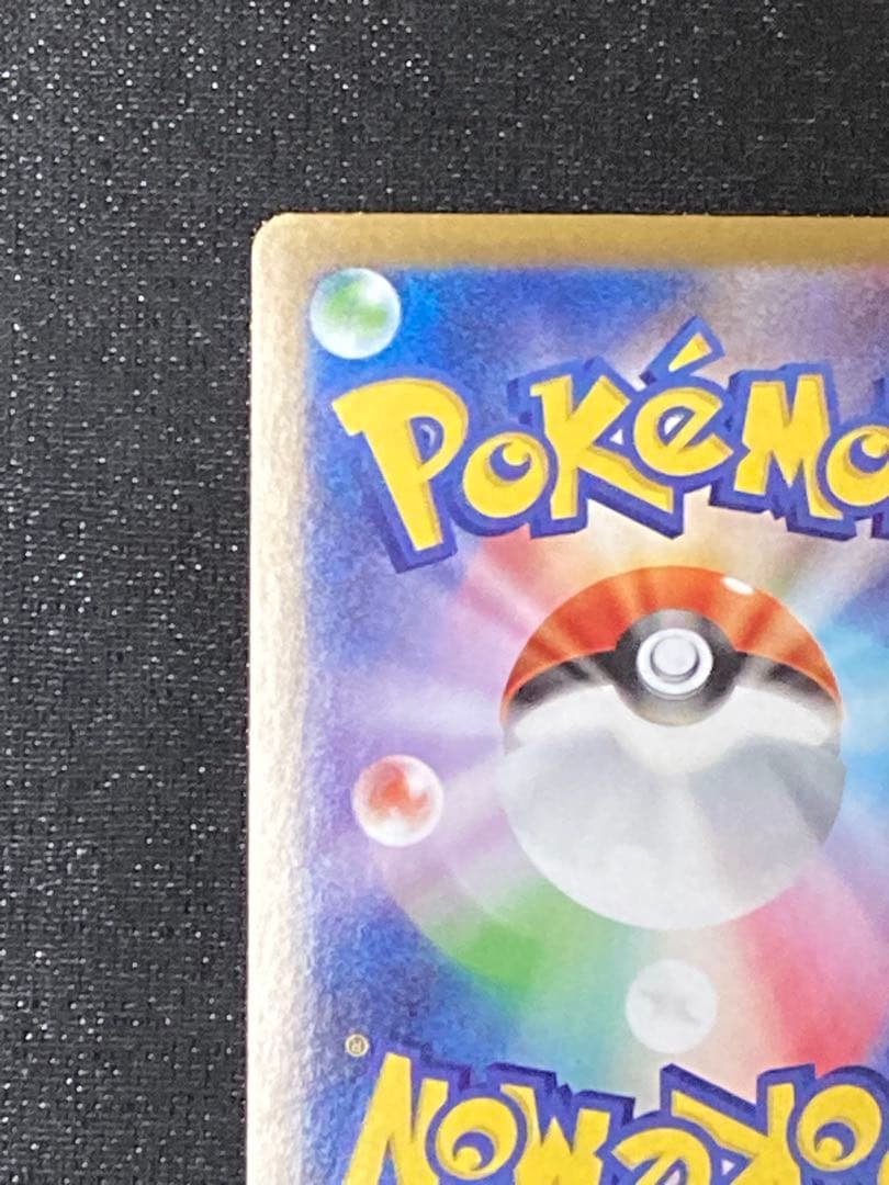 ポケモンカード　メガブレイブ　リーリエの決心　SAR