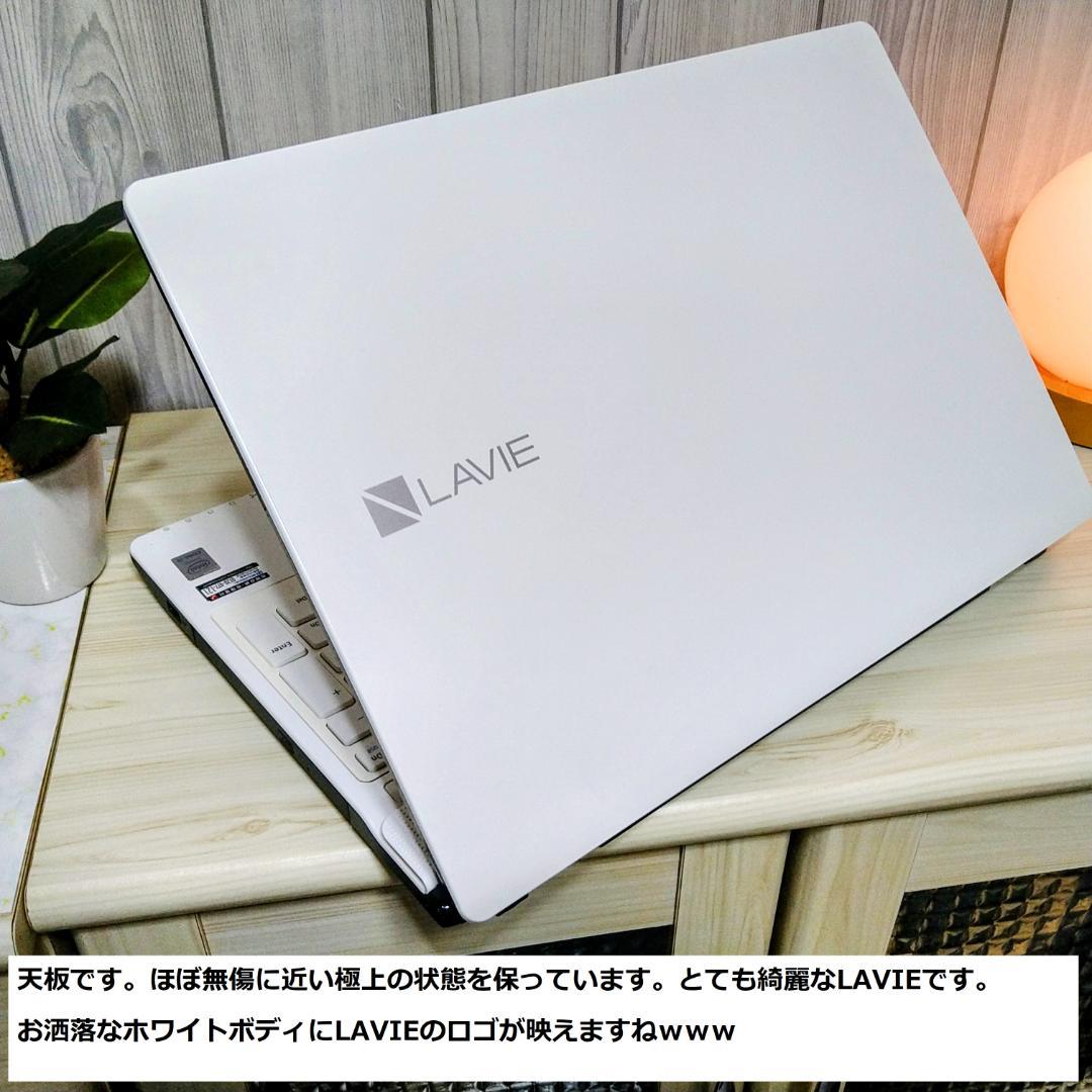◆快速極美/第5世代i3/SSD240/メ8/BD/Win11/白LAVIE◆