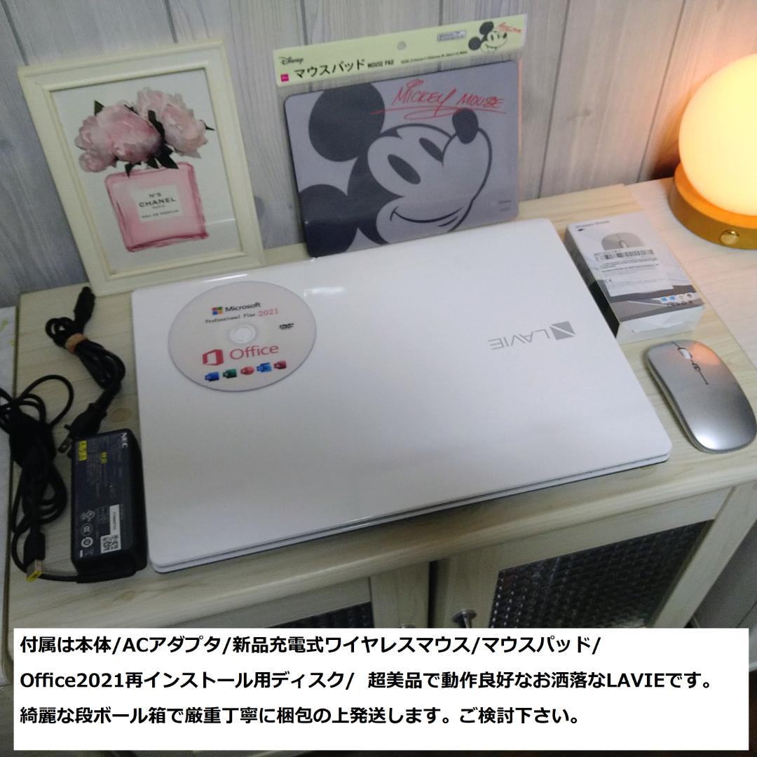 ◆快速極美/第5世代i3/SSD240/メ8/BD/Win11/白LAVIE◆