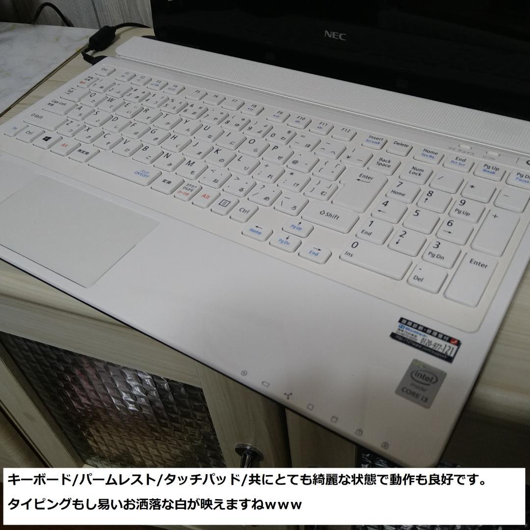 ◆快速極美/第5世代i3/SSD240/メ8/BD/Win11/白LAVIE◆