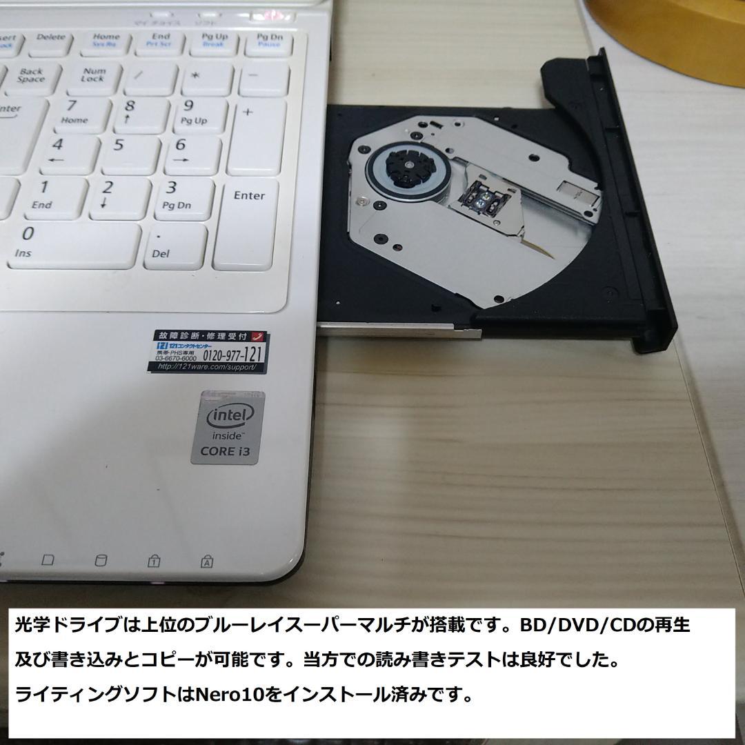 ◆快速極美/第5世代i3/SSD240/メ8/BD/Win11/白LAVIE◆