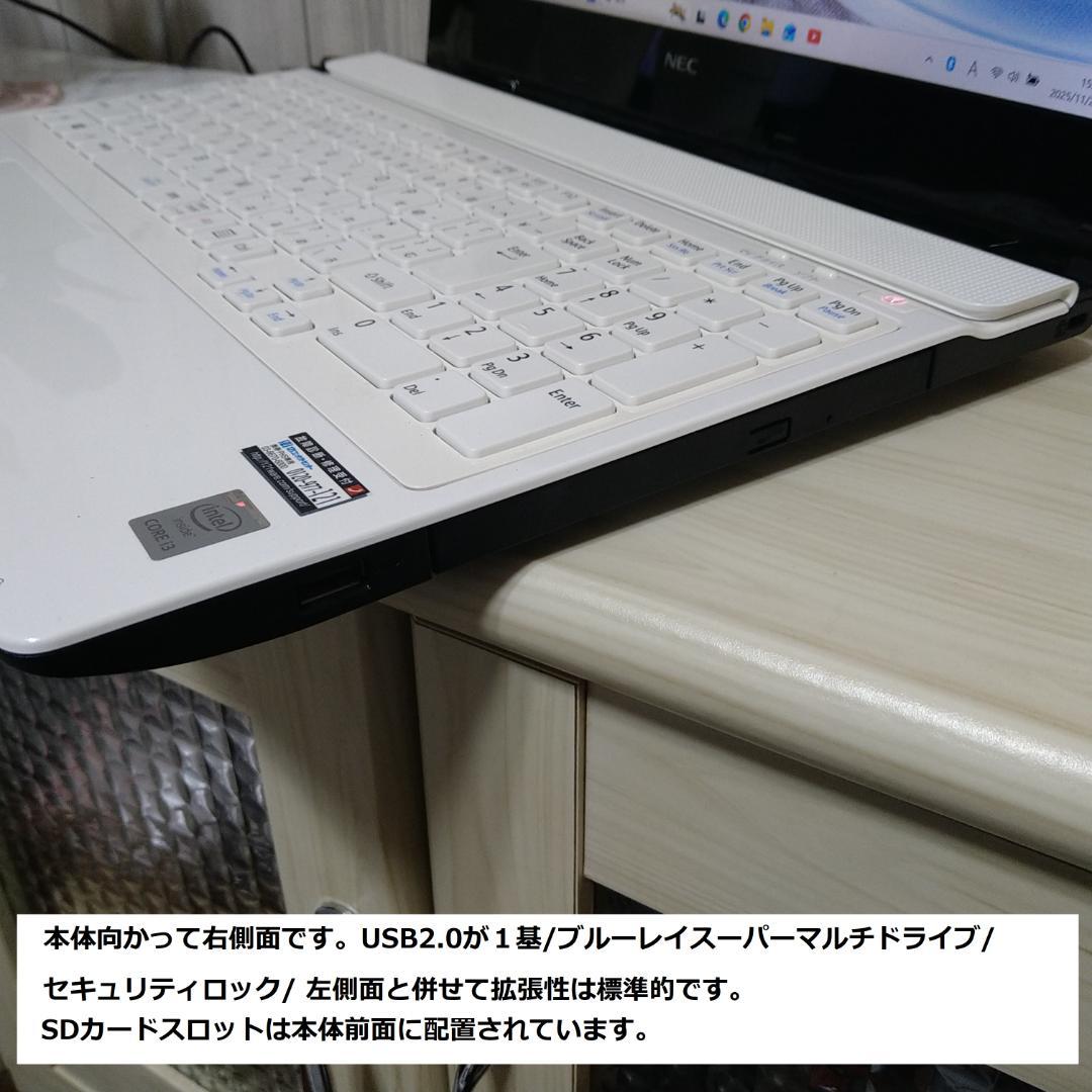 ◆快速極美/第5世代i3/SSD240/メ8/BD/Win11/白LAVIE◆