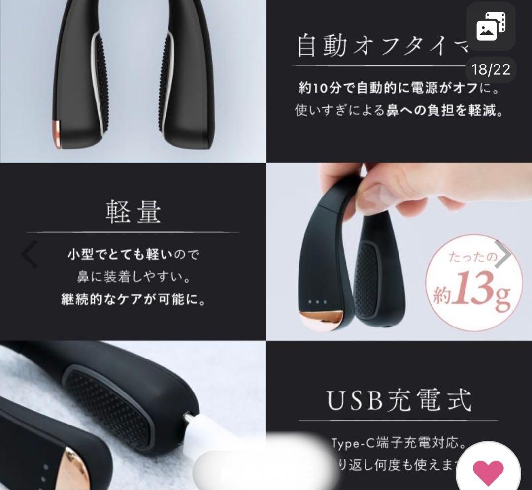 NIPLUX Q Nose EMS美顔器