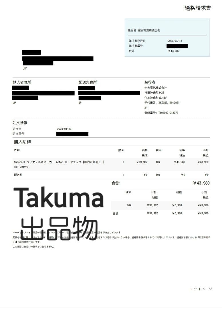 【wm】Marshall　ACTON III