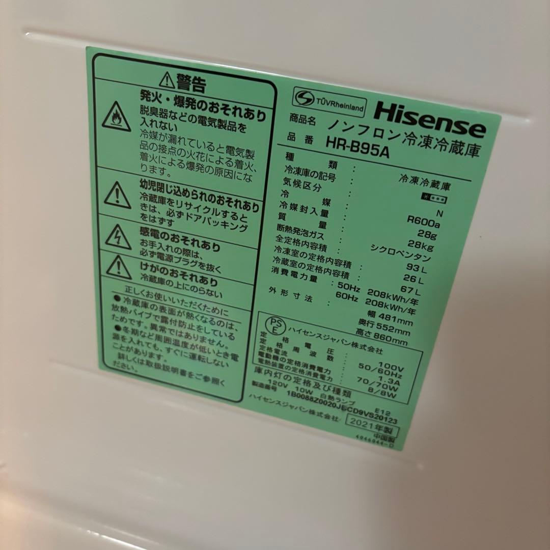 ハイセンス 冷蔵庫 ホワイト 93L 2021年製 全国送料無料