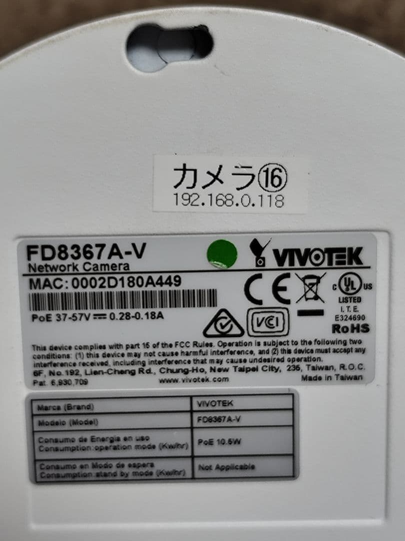 VIVOTEK FD8367A-V ドーム型防犯カメラ 3台セット