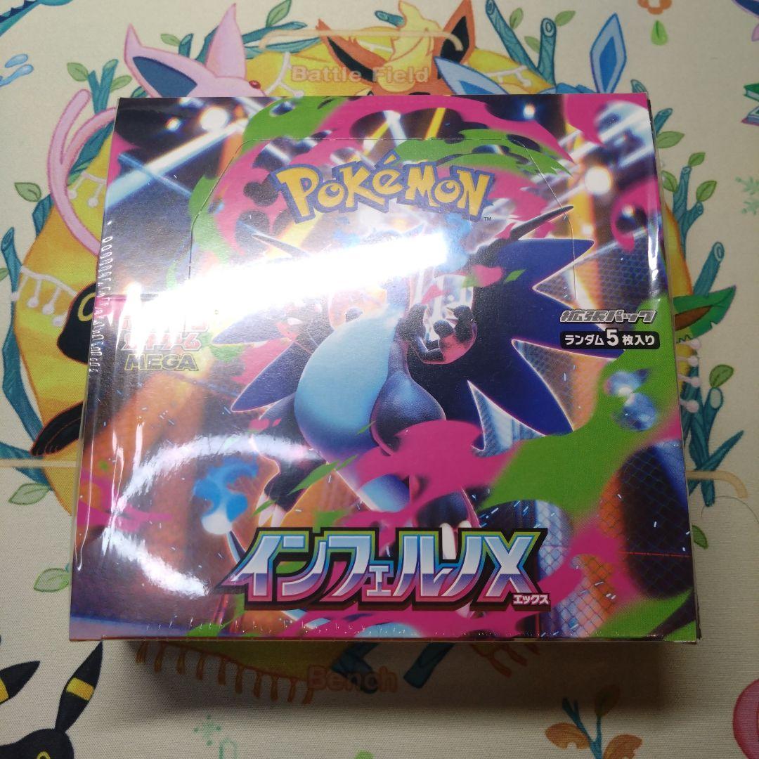 ポケカ　インフェルノX　1BOX