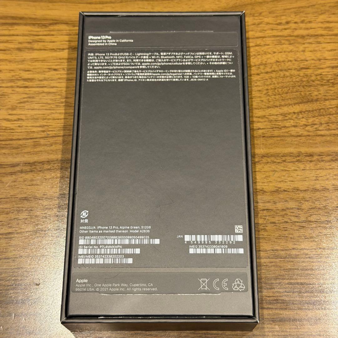 【超美品】iPhone13pro 512GB アルパイングリーン SIMフリー