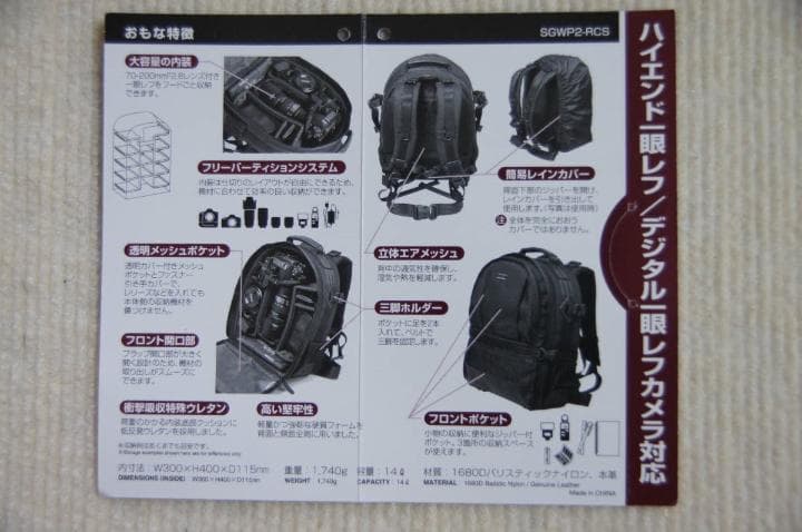 HAKUBA カメラバッグ GW-PRO SERIESⅡ SGWP2-RCS