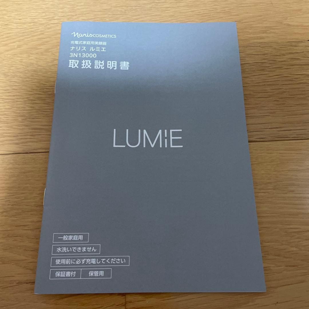 Naris Cosmetics LUMiE 美顔器