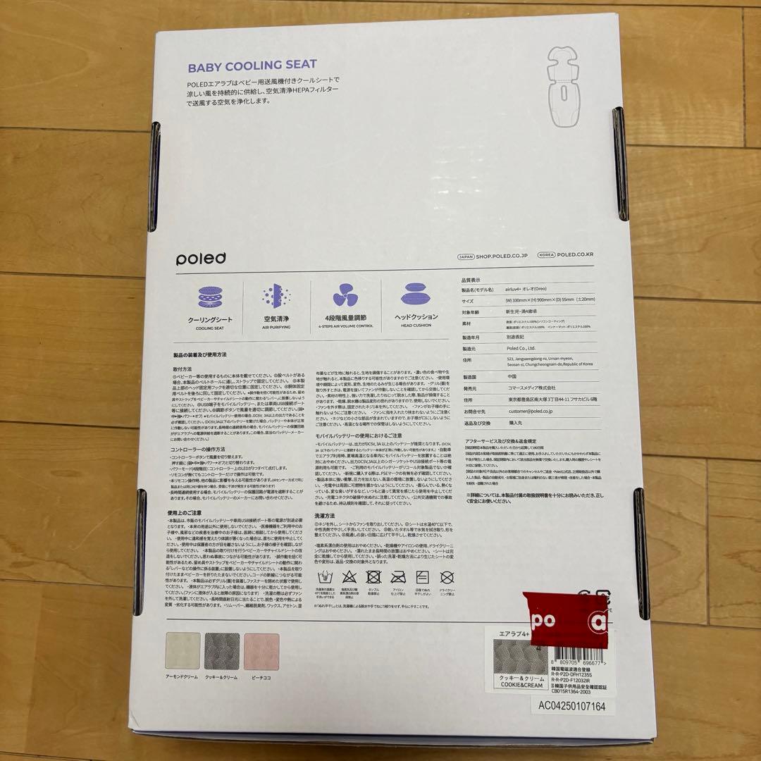 【新品未使用】2025最新 エアラブ4+ オレオ クッキーアンドクリーム 開封済