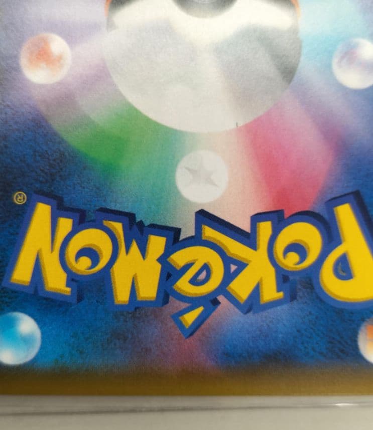 【美品】ムサシとコジロウ SR SM10b スカイレジェンド 062/054