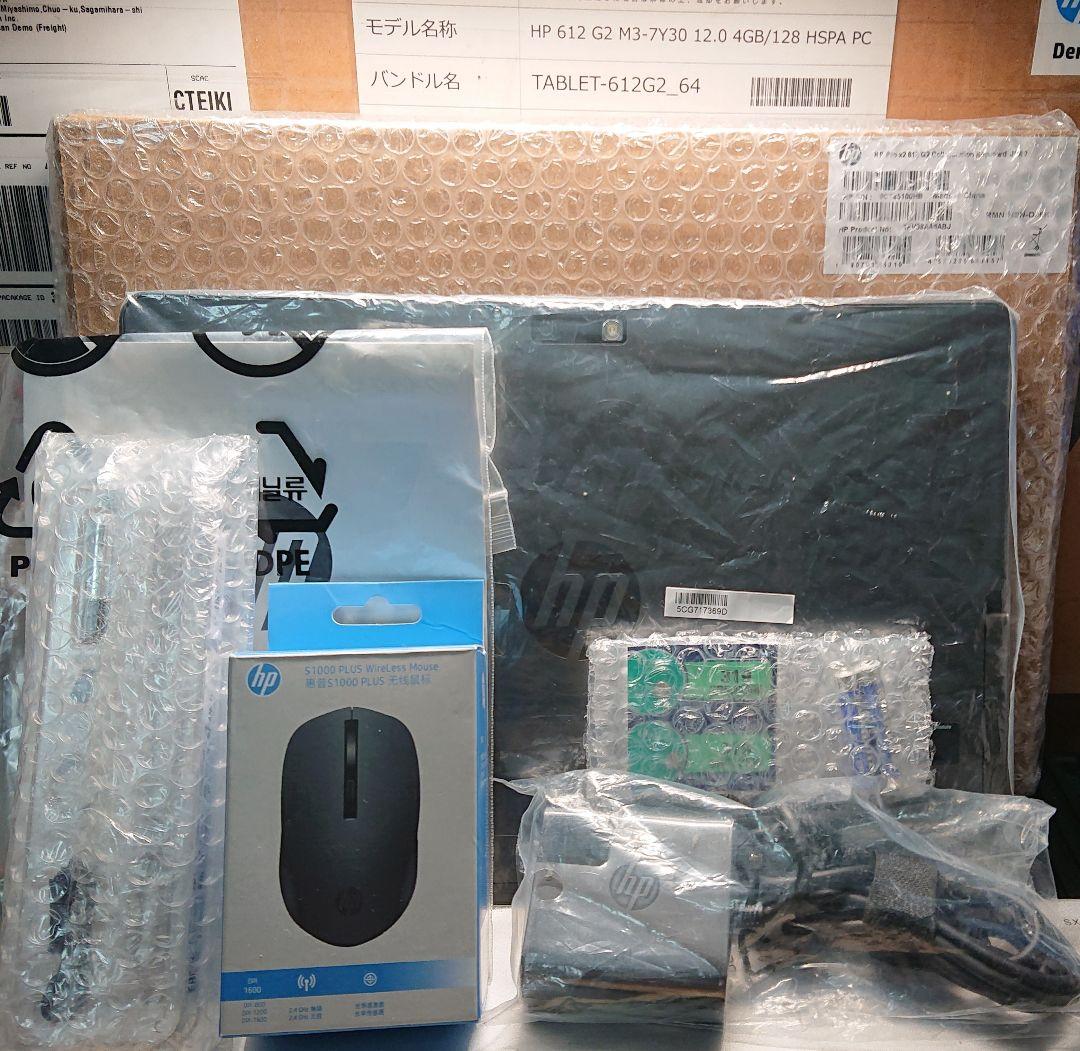 訳有り 中古優良品 HP Pro×2 612 G2 1台 + 購入者様特典付き