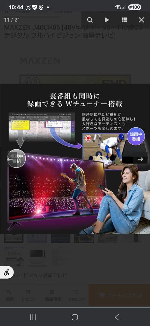 MAXZEN J40CH06 40型液晶テレビ