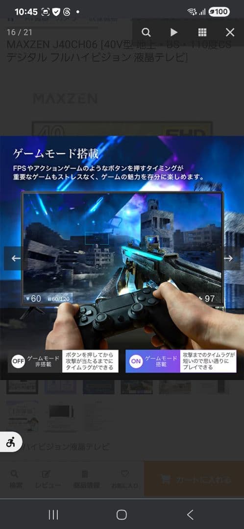 MAXZEN J40CH06 40型液晶テレビ