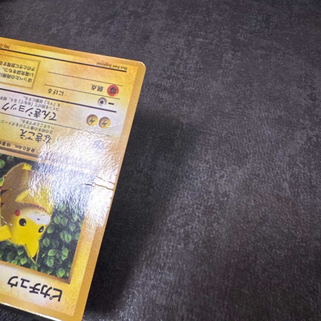 旧裏　ポケモンカード　コロコロ　ピカチュウ　　ken sugimori 光沢あり