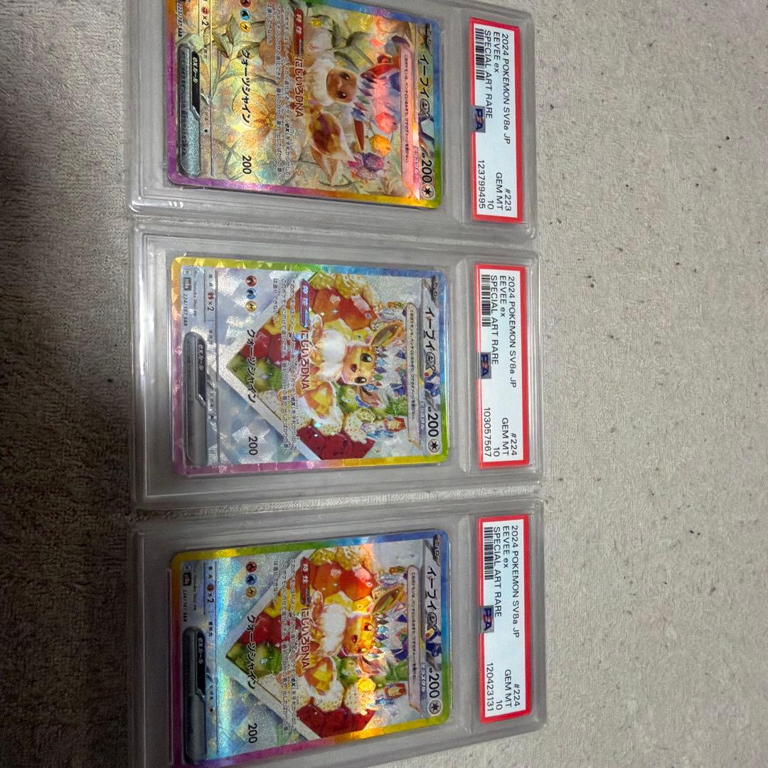 T*影様 ポケモンカード　PSA10 イーブイex まとめ売り