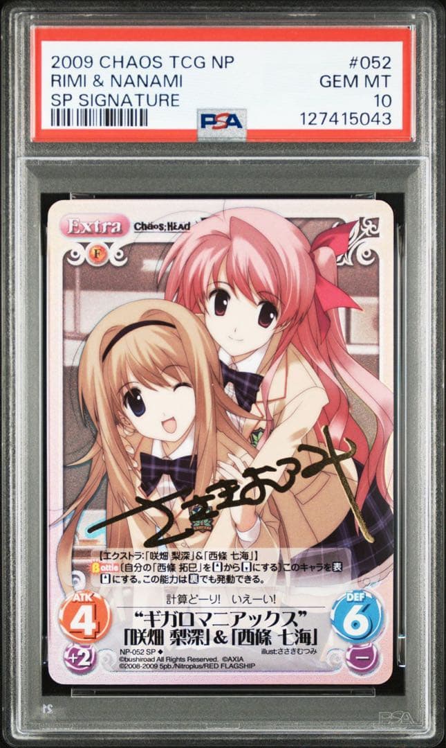 【PSA10】 ChaosTCG　梨深&七海 サイン　CHAOS;HEAD