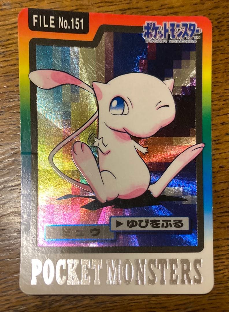 【希望価格お知らせください】カードダス ポケモンカード ミュウホロカード他