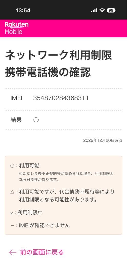 【値引き中】Apple iPhone 14 ブルー 本体　256GB