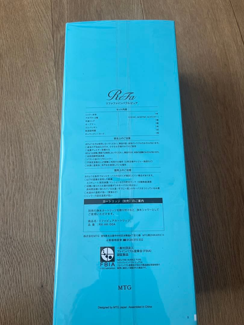 新品・未開封 ReFa シャワー本体 セット リファファインバブルピュア