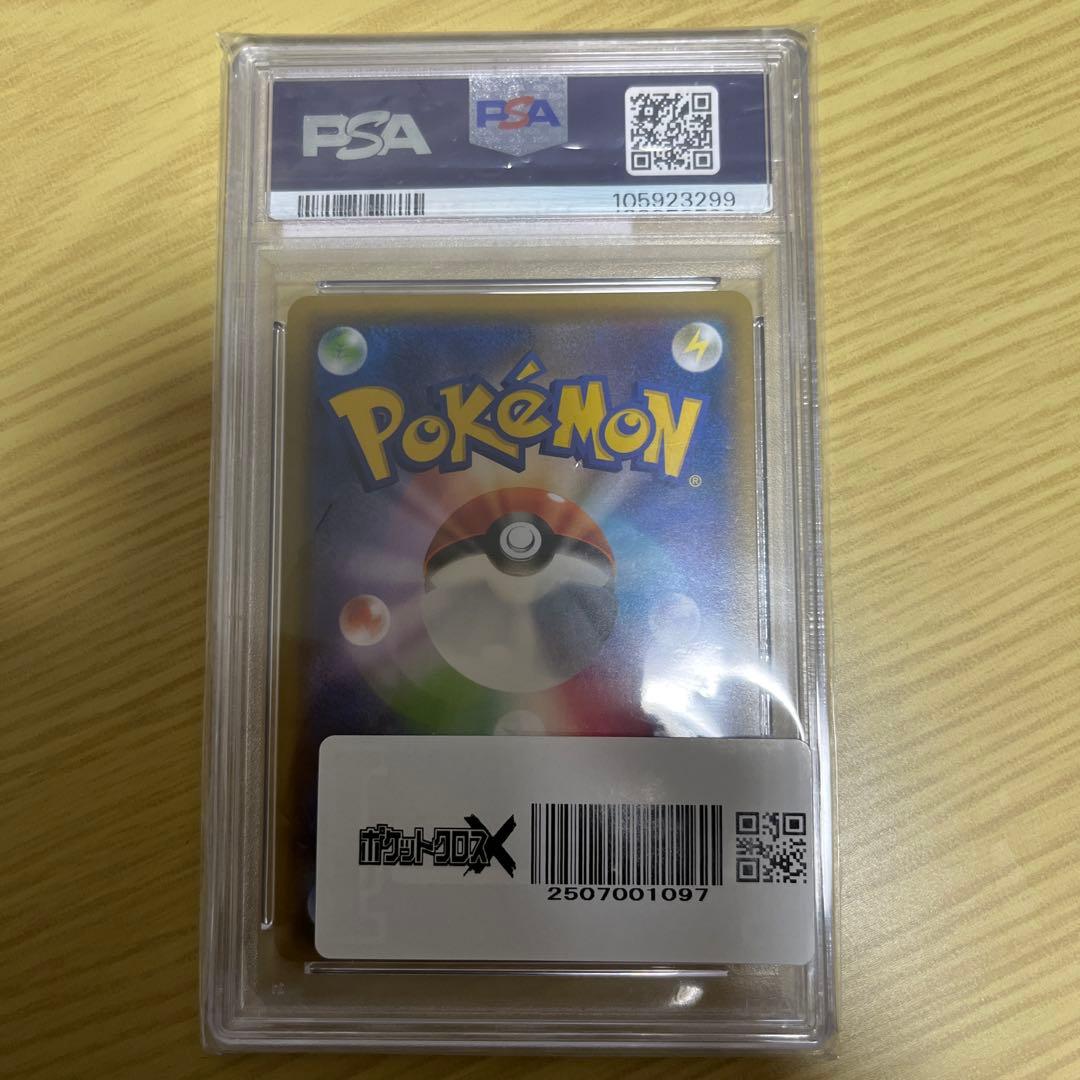 リーリエ【TR】