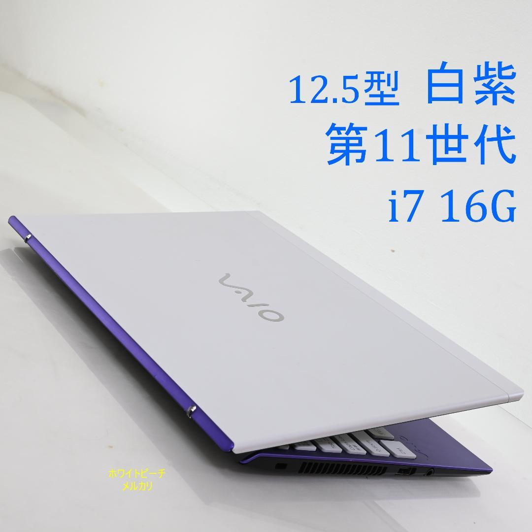 vaio pro PJ 2022 vjpj vjs124 白紫 LTE