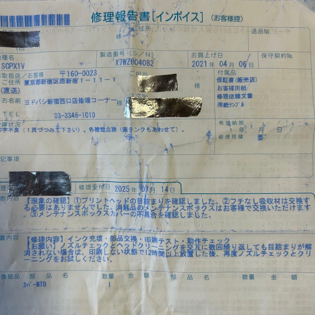 EPSON SC-PX1V A3インクジェットプリンター　10色顔料